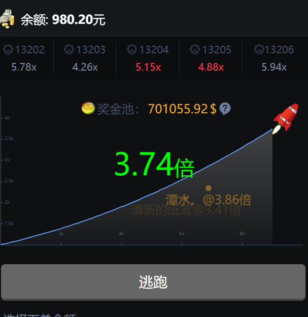 最新H5火箭爆点网页注册版+详细搭建教程-流星源码网