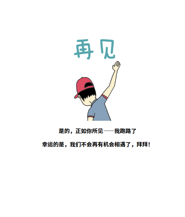 有趣的跑路源码-流星源码网