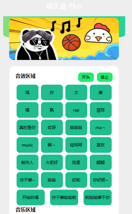 鸡乐盒网页版-流星源码网