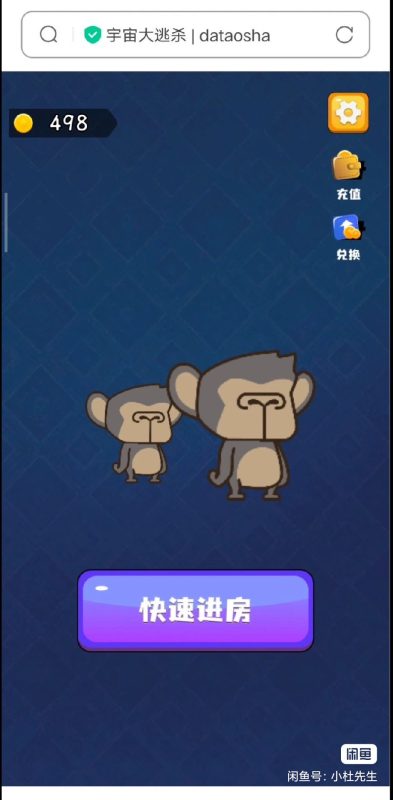 潮玩大逃杀源码成熟案例可部署可对接内嵌各类系统-流星源码网