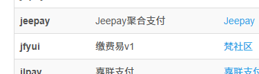 易支付缴费易插件-流星源码网